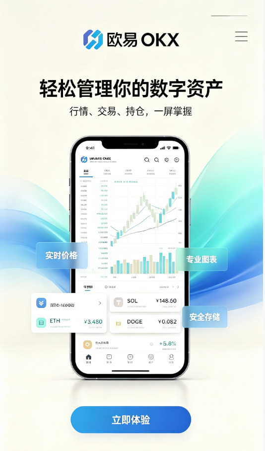 欧交易所app正版入口攻略图1